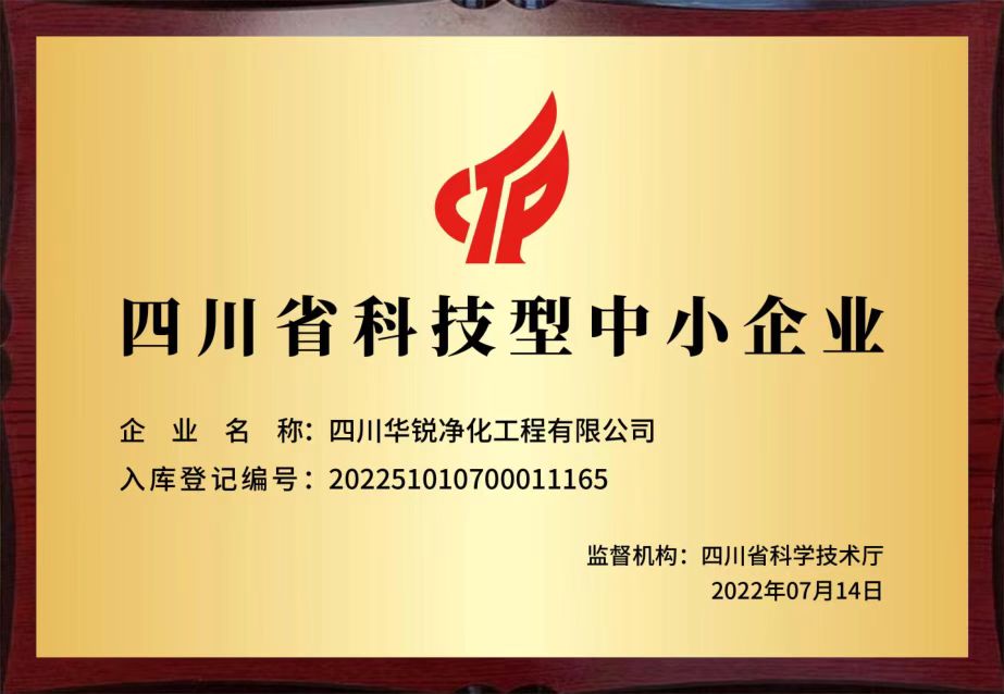 科技型中小企業.jpg