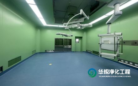 手術(shù)室凈化裝修時需要注意哪些方面？